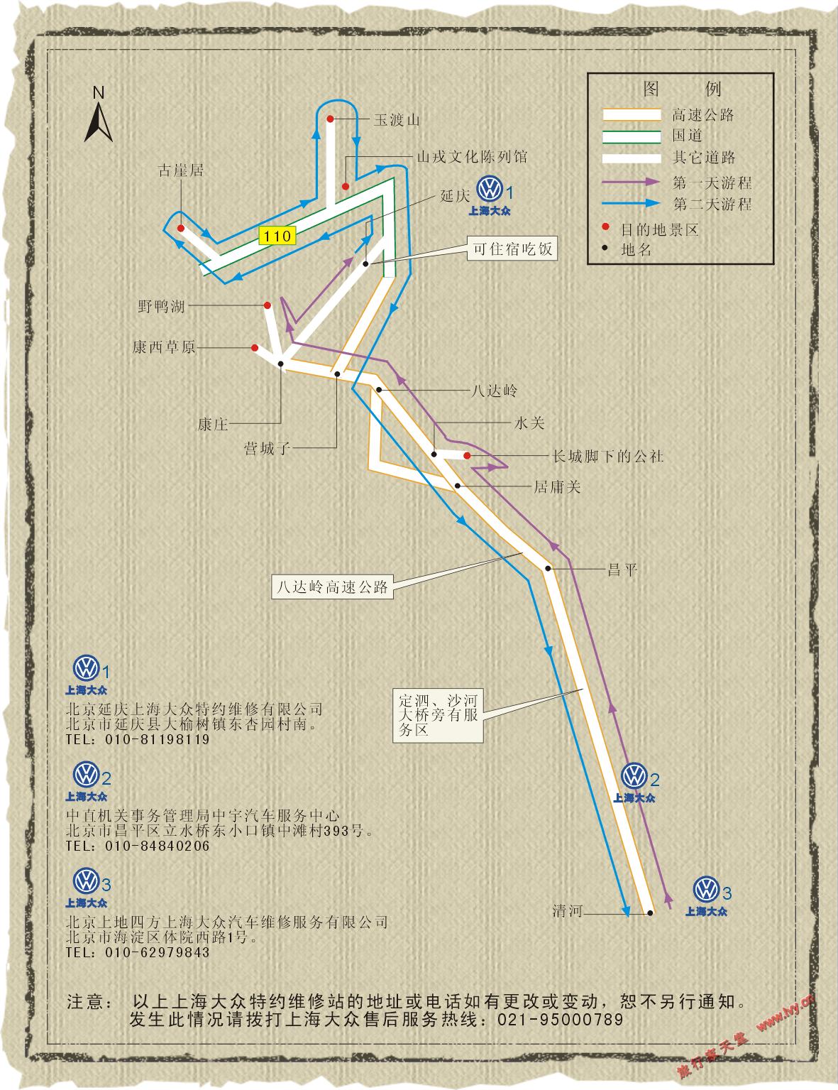 野鸭湖、玉渡山线路图