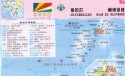 塞舌尔地图_塞舌尔地图库