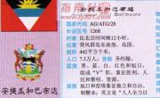 安提瓜和巴布拉地图_安提瓜和巴布达地图库