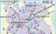 白俄罗斯明斯克地图_白俄罗斯地图库