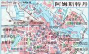 荷兰阿姆斯特丹地图_荷兰地图库