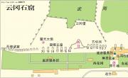云冈石窟导游地图_山西旅游地图库