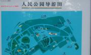 上海人民公园导游地图_上海旅游地图库