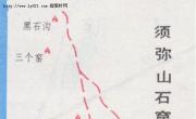 须弥山石窟_宁夏旅游地图库