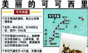 可可西里位置图_青海旅游地图库