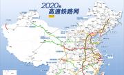 中国2020年高铁线路规划图_交通地图库