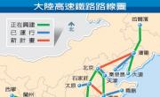 中国高速铁路路线图_交通地图库