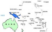 大洋洲旅游地图_大洋洲地图库