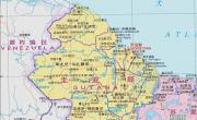 圭亚那高清中文全图_圭亚那地图库