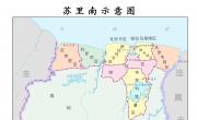 苏里南行政区划图_苏里南地图库