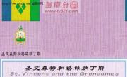 圣文森特和格林纳丁斯中文版_圣文森特和格林纳丁斯地图库