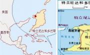 特立尼达和多巴哥中文版地图_特立尼达和多巴哥地图库