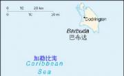 安提瓜和巴布达中文版地图_安提瓜和巴布达地图库