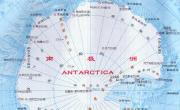 南极洲地图中文版_南极洲地图库