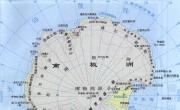 南极洲全图中文版_南极洲地图库