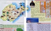 山东旅游地图详图_旅游详图地图库