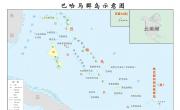 巴哈马群岛示意图_巴哈马地图库