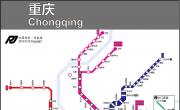 重庆地铁线路图_重庆地图库