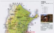 阿根廷旅游地图_阿根廷地图库