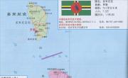 多米尼亚_马提尼克_圣卢西亚旅游地图_圣卢西亚地图库