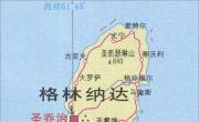 格林纳达旅游地图_格林纳达地图库