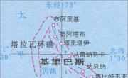 基里巴斯旅游地图_基里巴斯地图库