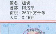 纽埃旅游地图_纽埃地图库