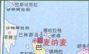 巴林旅游地图_巴林地图库