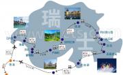 瑞士8天旅游路线图_世界旅游地图库
