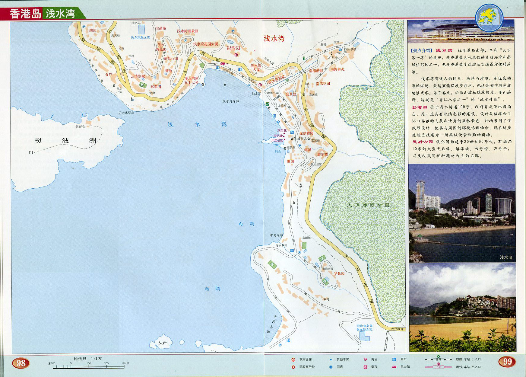 香港岛浅水湾地图高清版香港地图库