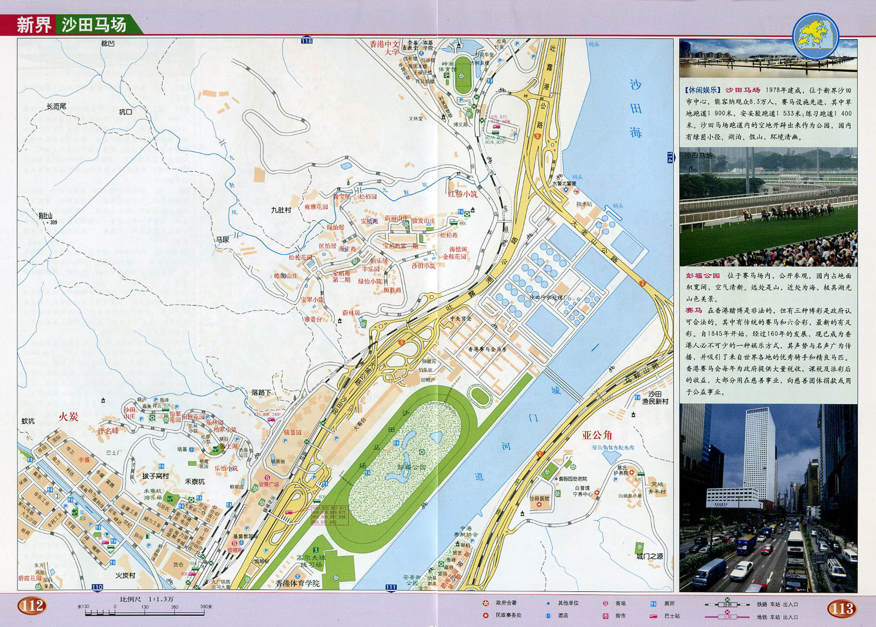 新界沙田马场地图高清版香港地图库