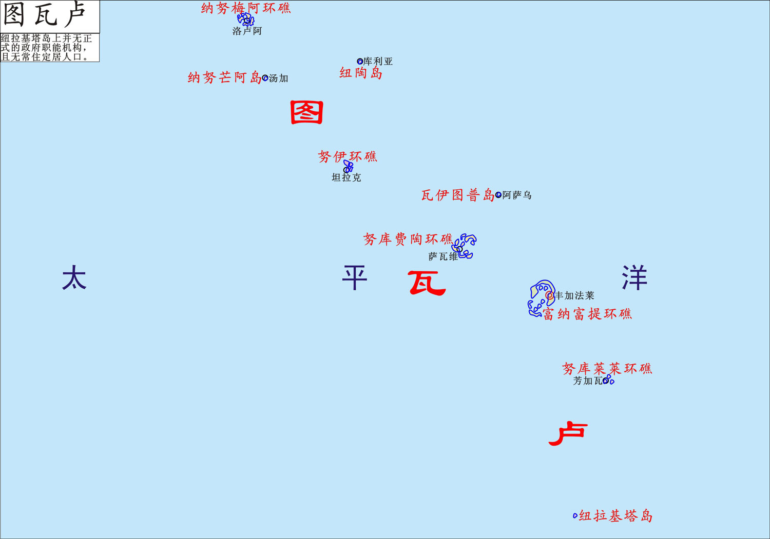 图瓦卢政区地图_图瓦卢地图库