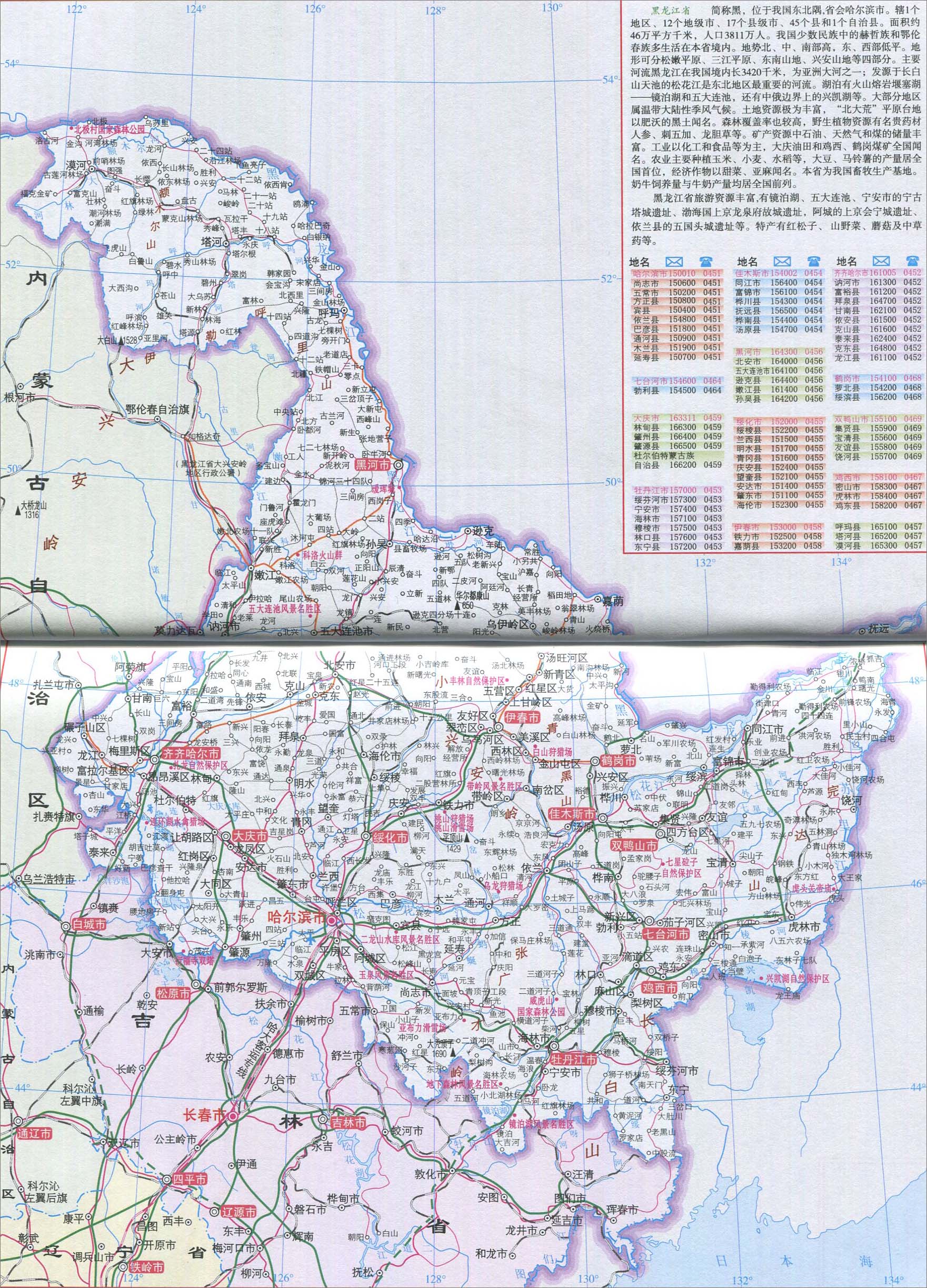黑龙江交通旅游地图黑龙江地图库