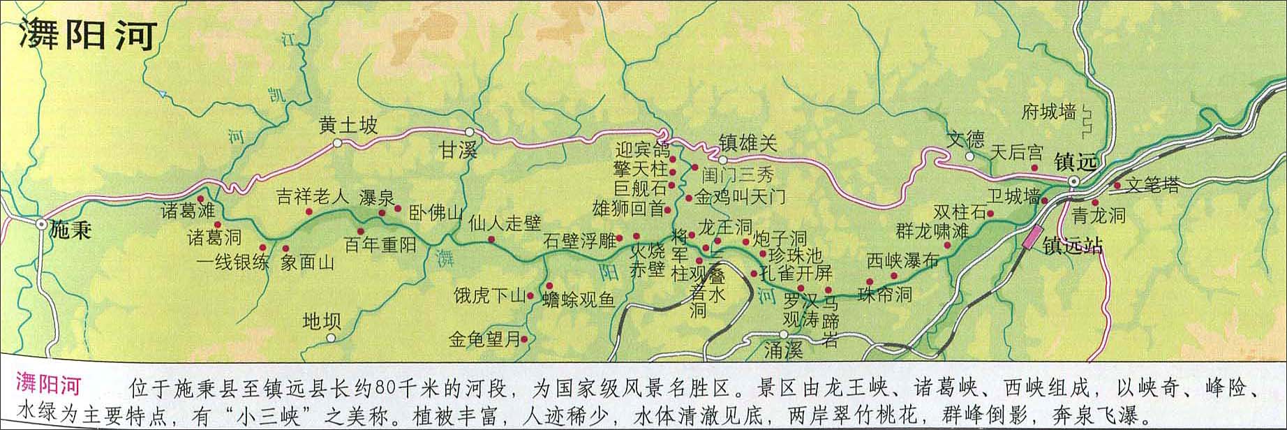 氵舞阳河旅游地图贵州旅游地图库